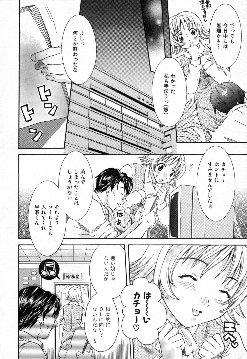 [まりぴょん] 僕らのやり方
