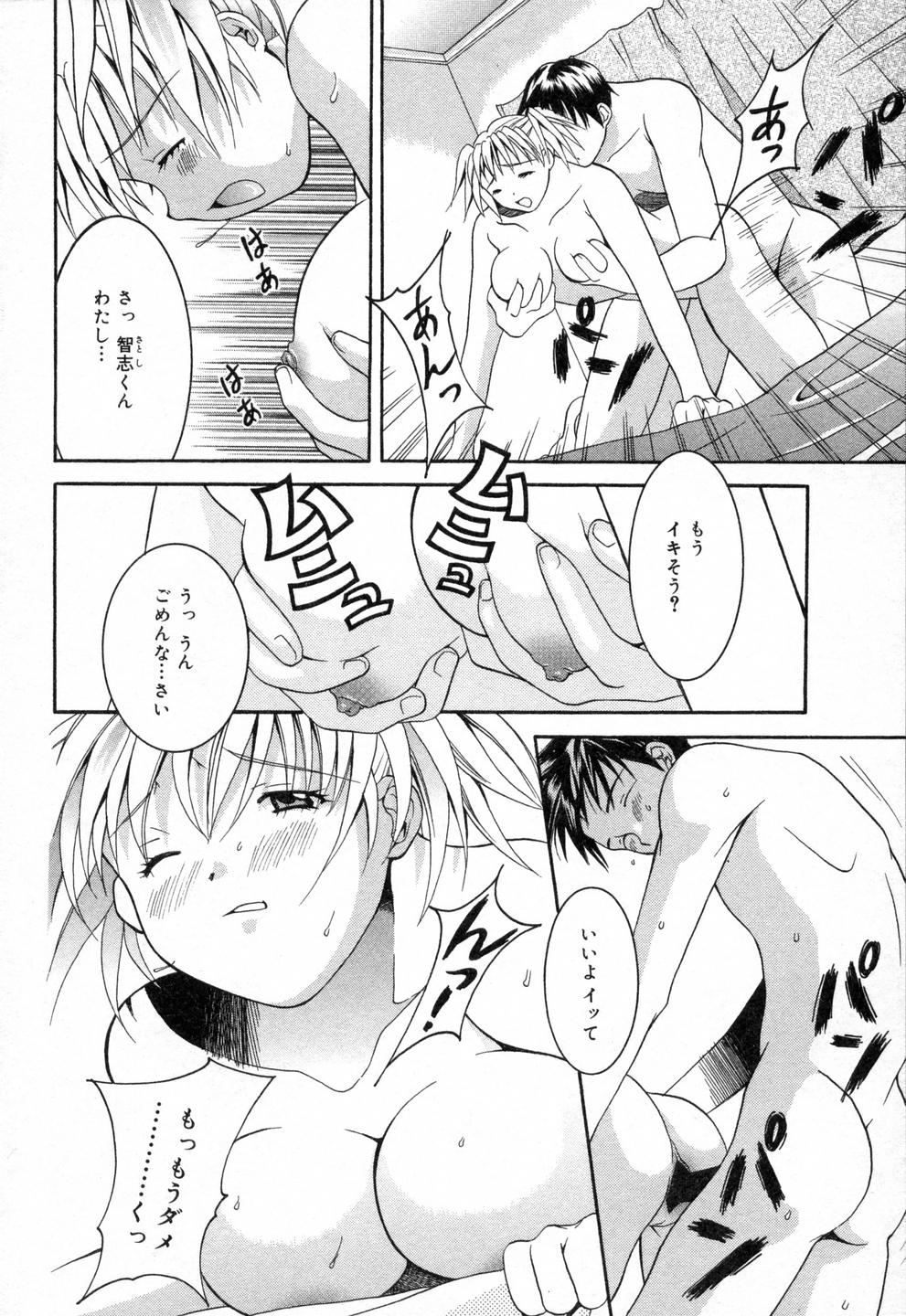 [まりぴょん] 僕らのやり方