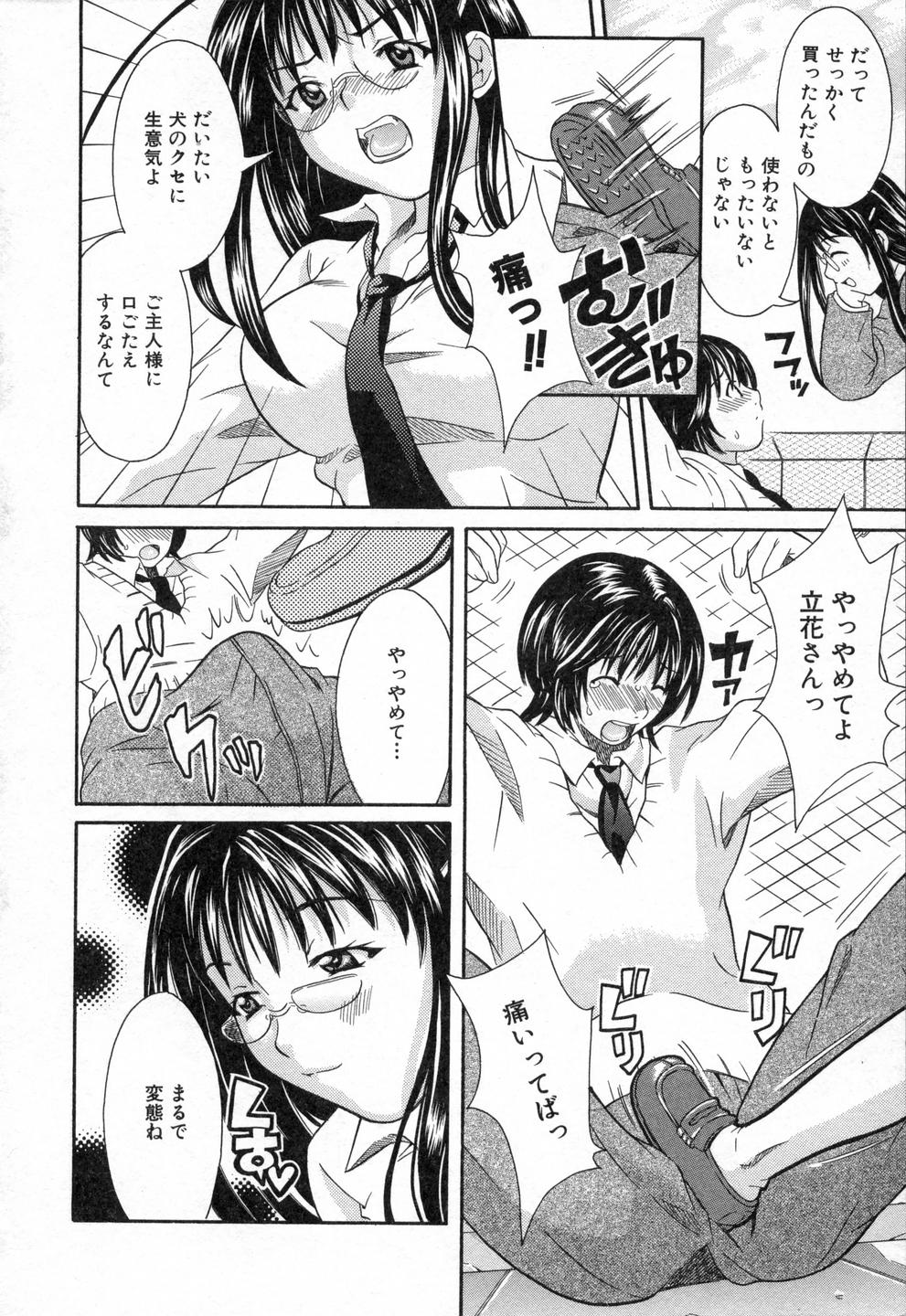 [まりぴょん] 僕らのやり方