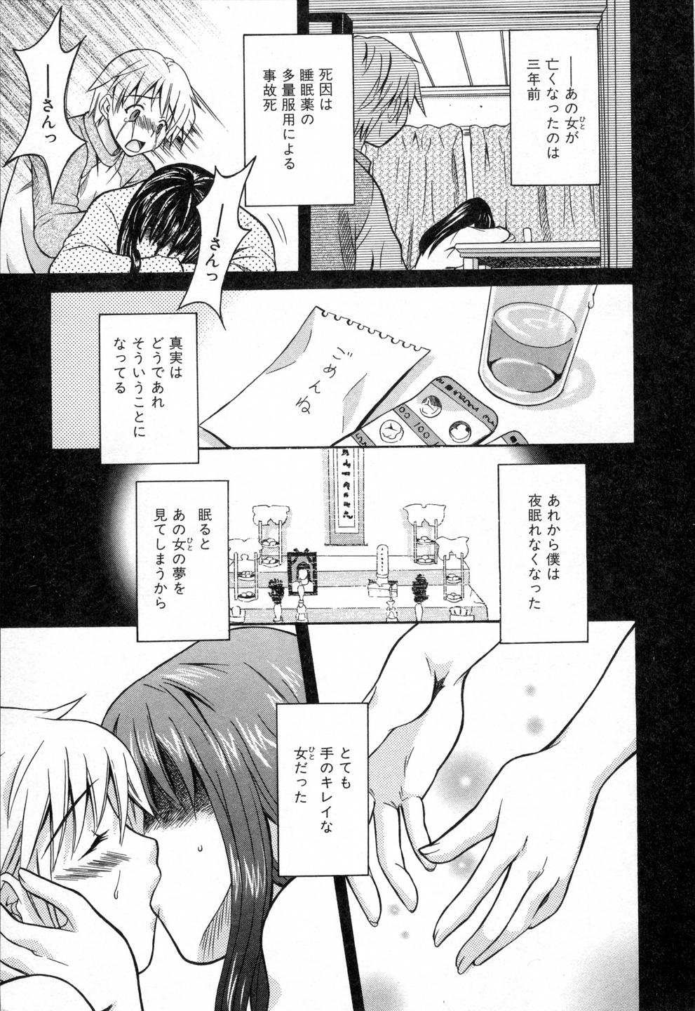 [まりぴょん] 僕らのやり方