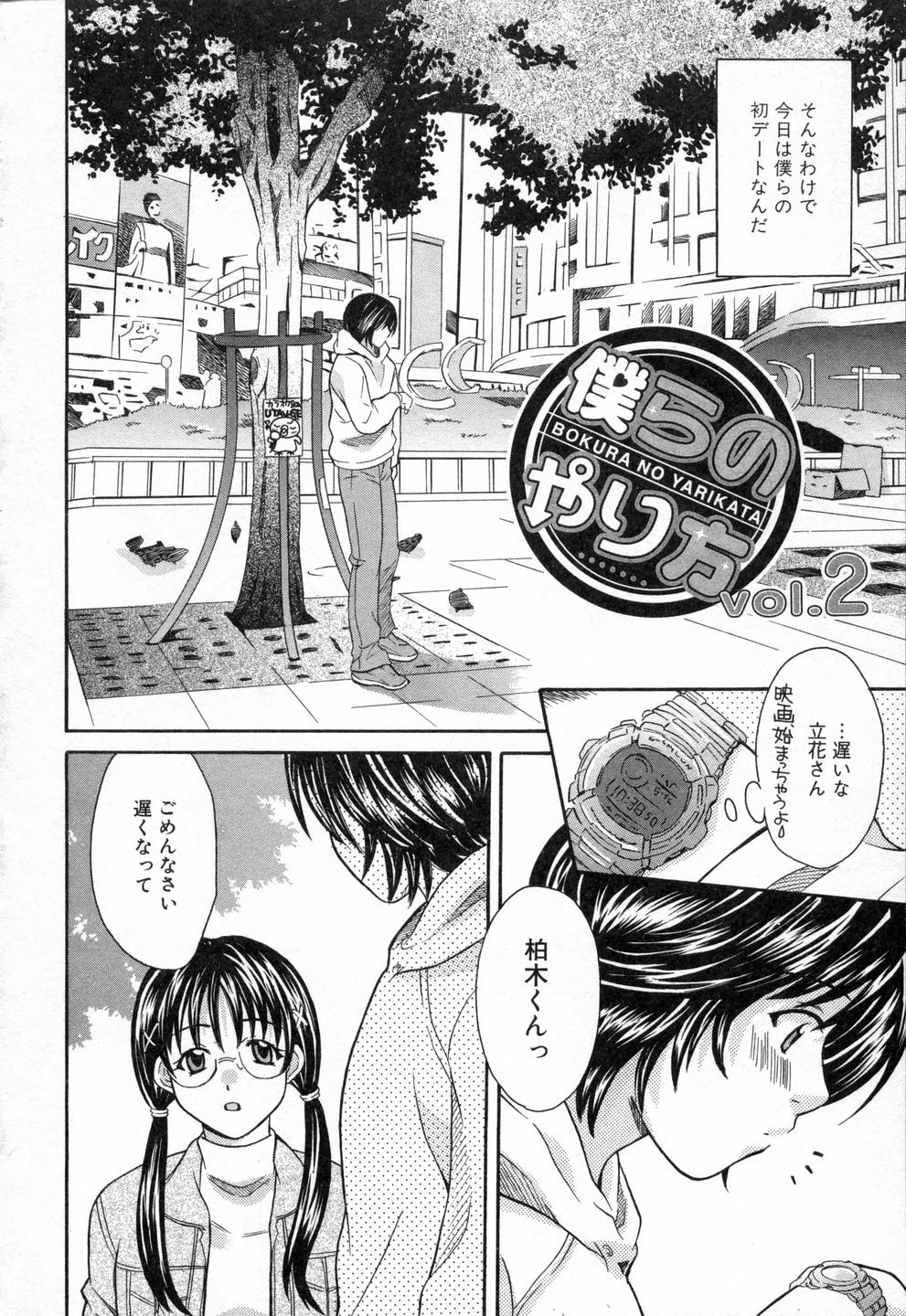 [まりぴょん] 僕らのやり方
