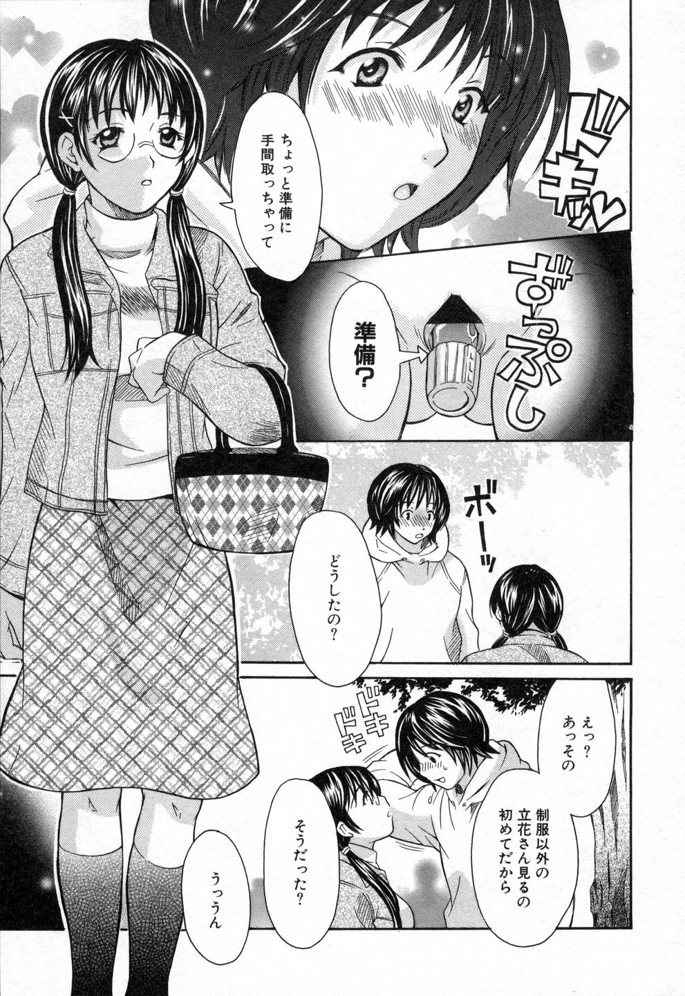 [まりぴょん] 僕らのやり方