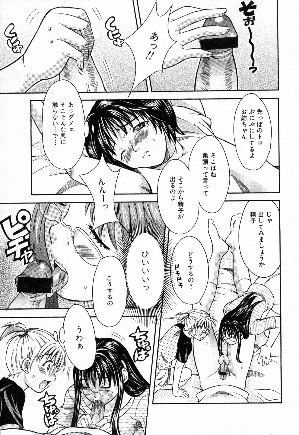 [まりぴょん] 僕らのやり方