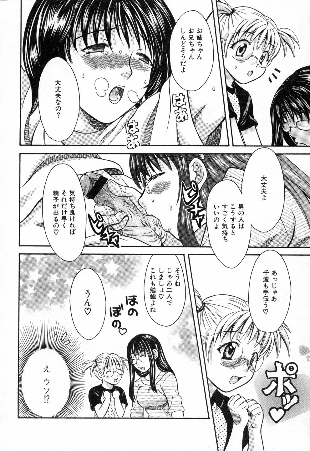 [まりぴょん] 僕らのやり方