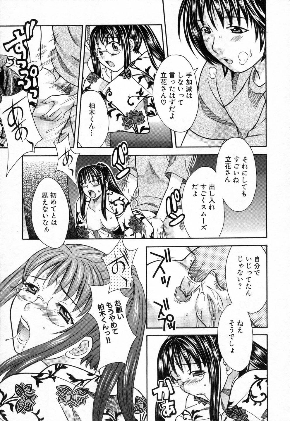 [まりぴょん] 僕らのやり方