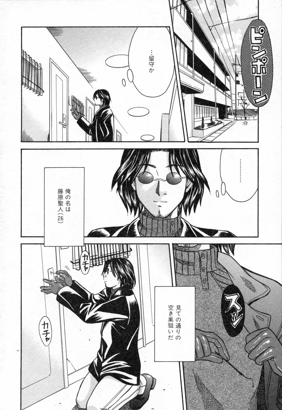 [まりぴょん] 僕らのやり方