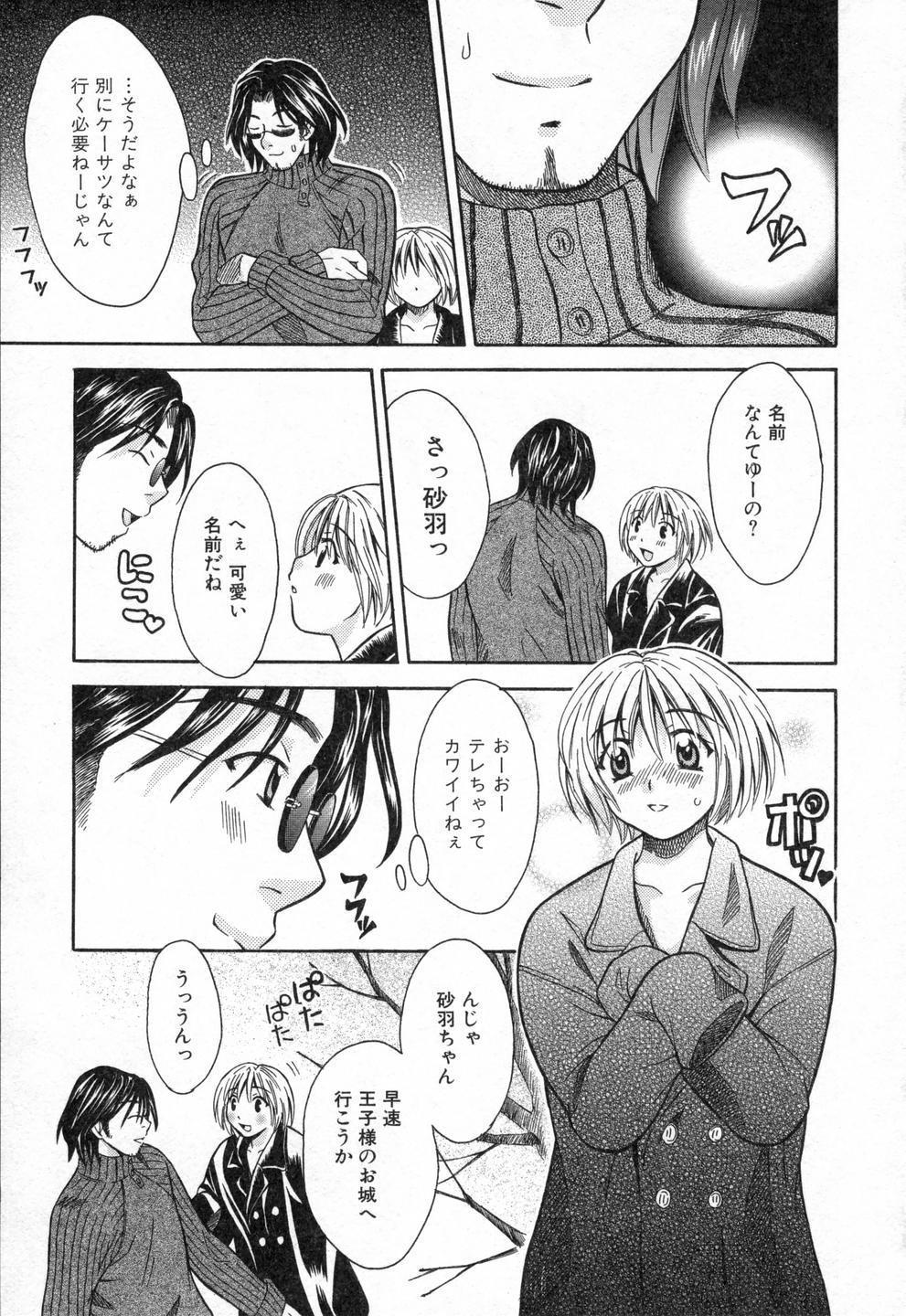 [まりぴょん] 僕らのやり方