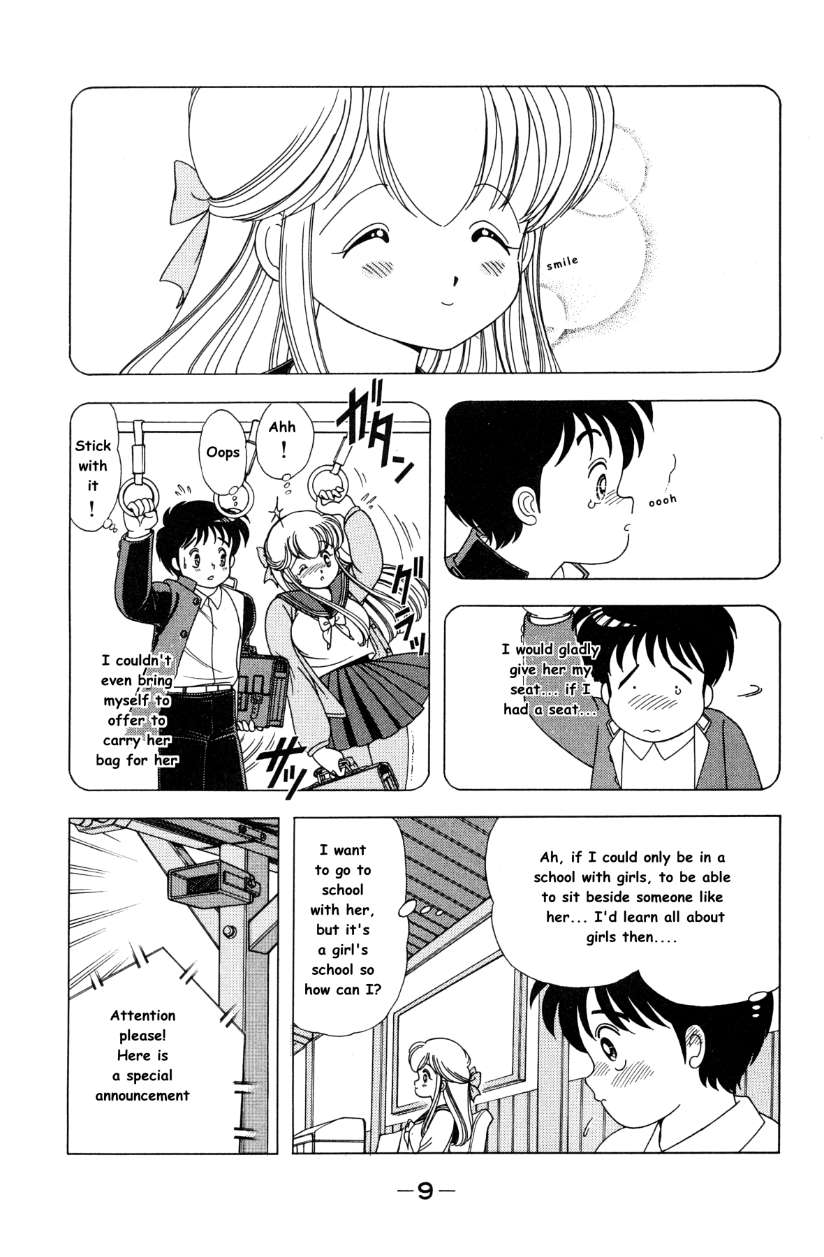 菜々ちゃんは俺のもの