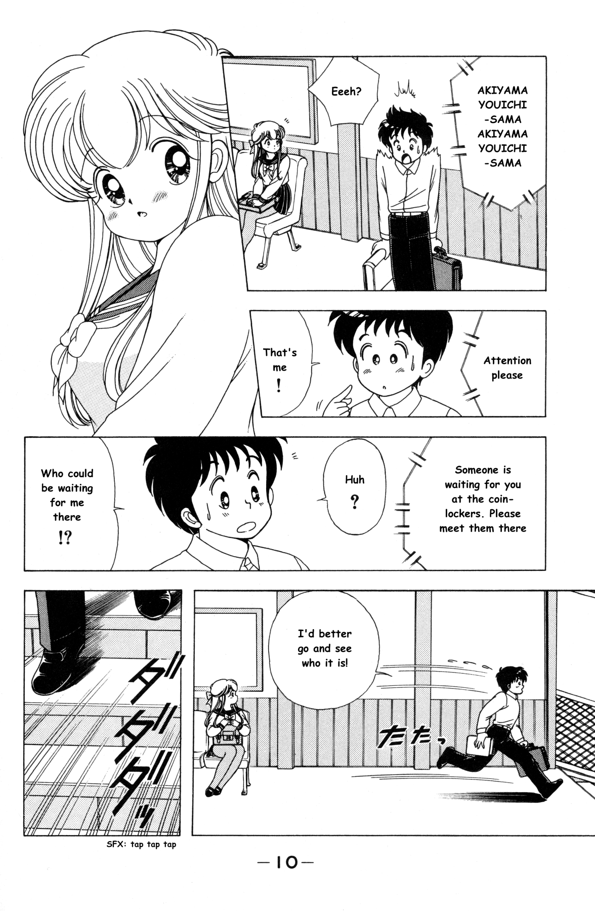 菜々ちゃんは俺のもの