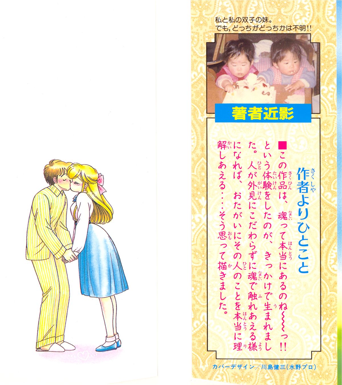 菜々ちゃんは俺のもの
