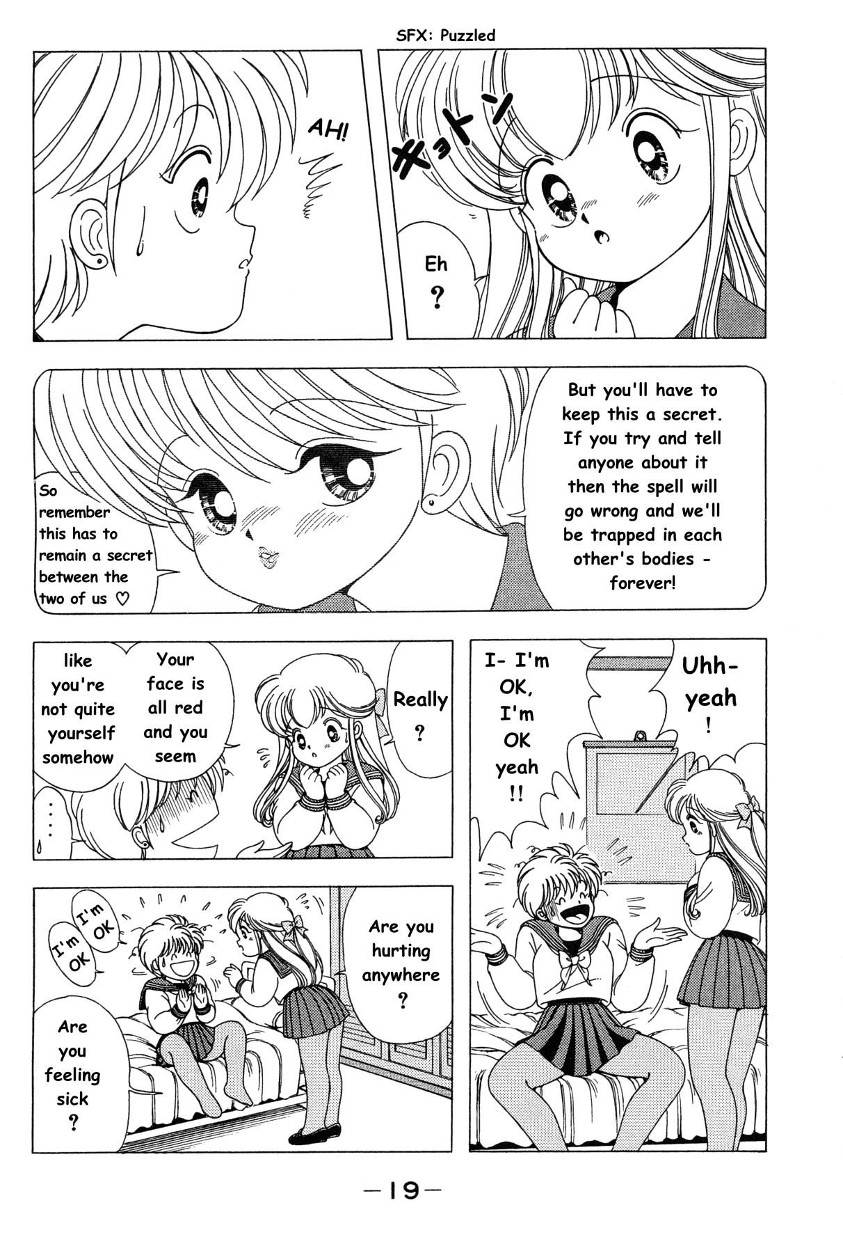 菜々ちゃんは俺のもの