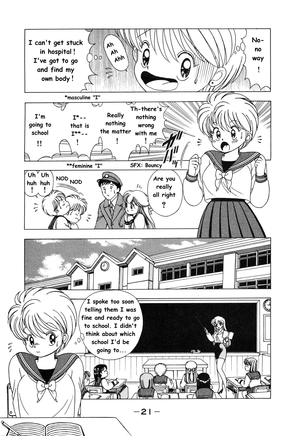 菜々ちゃんは俺のもの