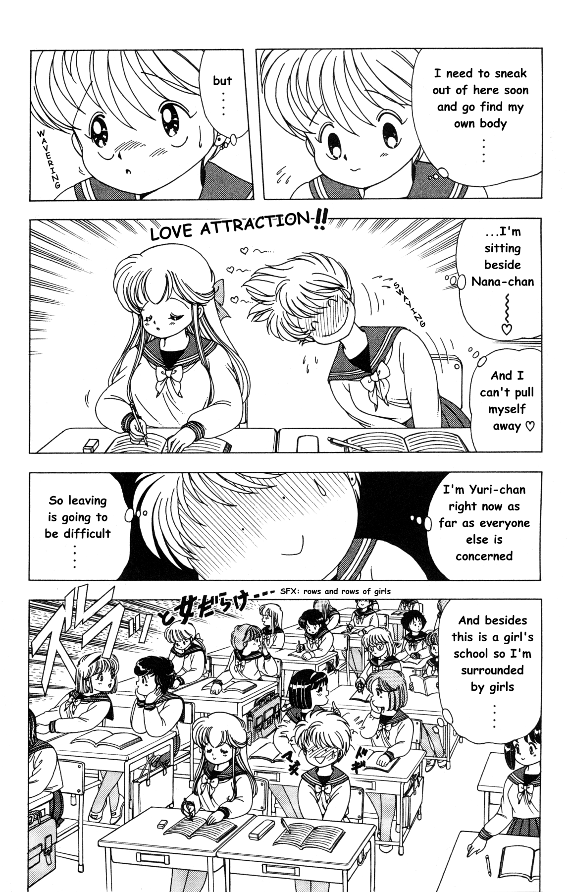 菜々ちゃんは俺のもの