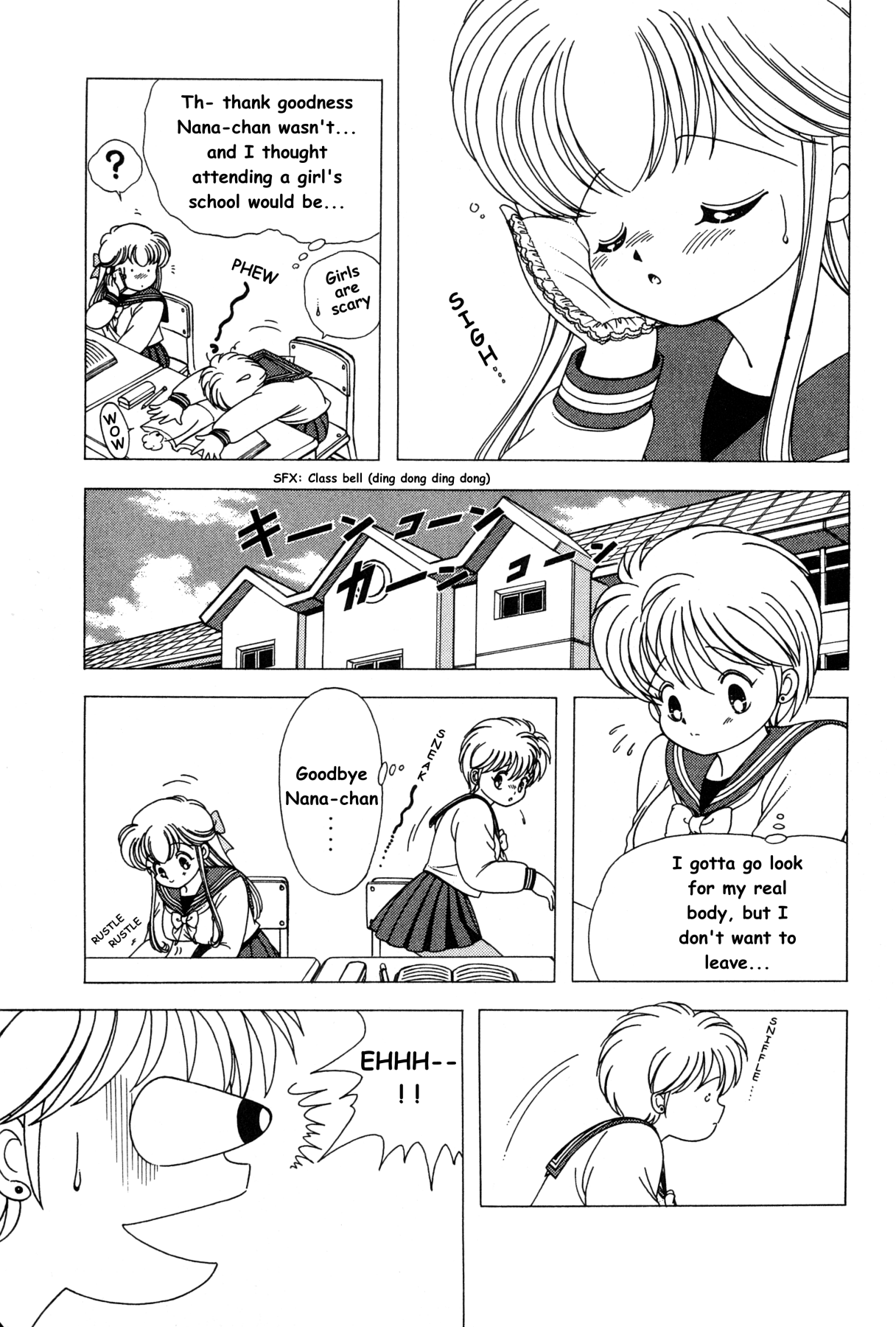菜々ちゃんは俺のもの