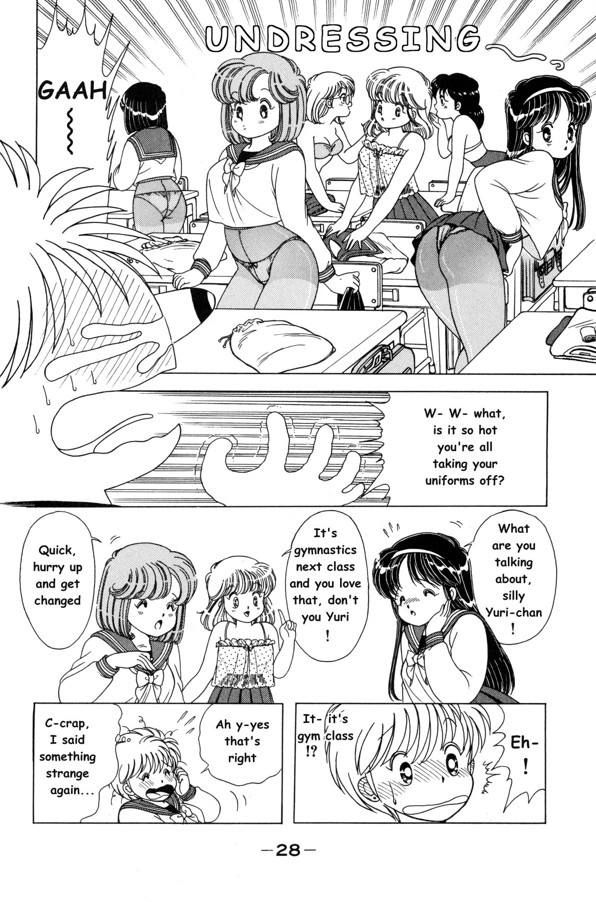 菜々ちゃんは俺のもの