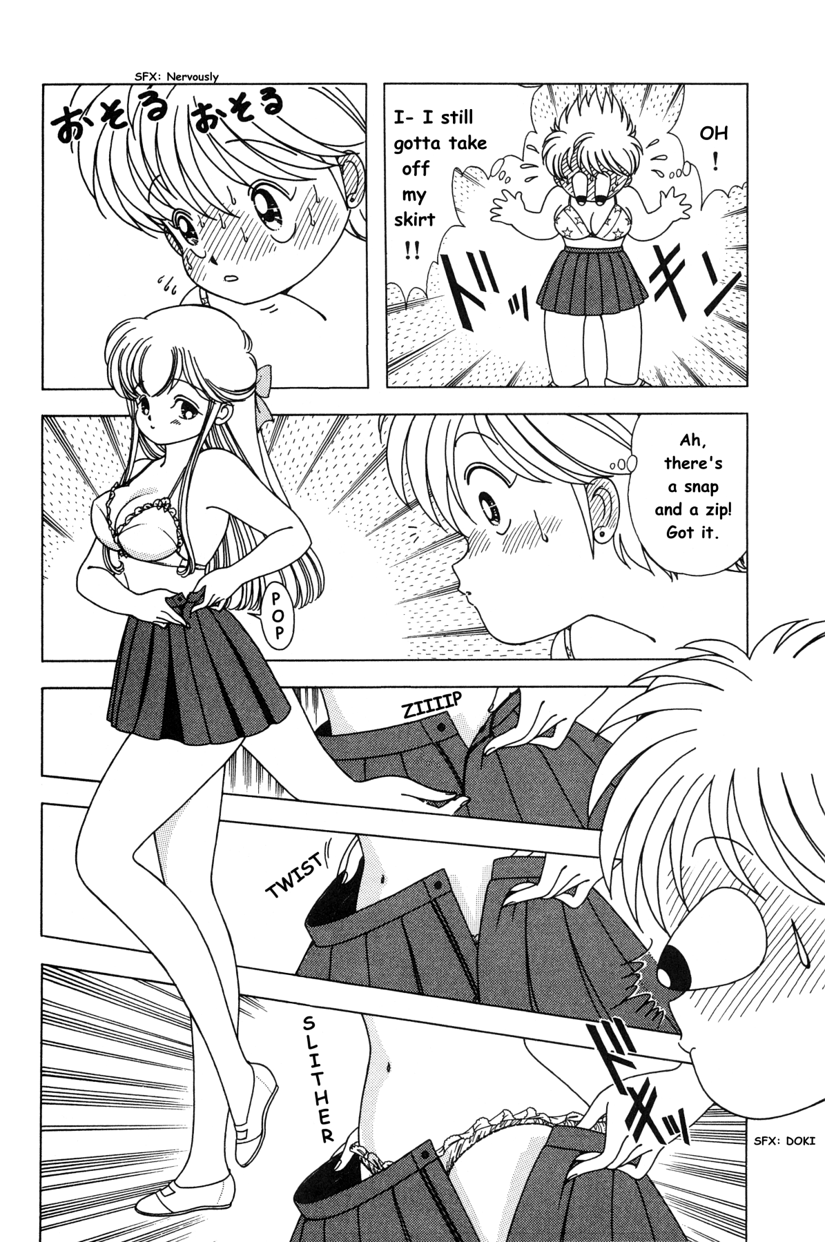 菜々ちゃんは俺のもの