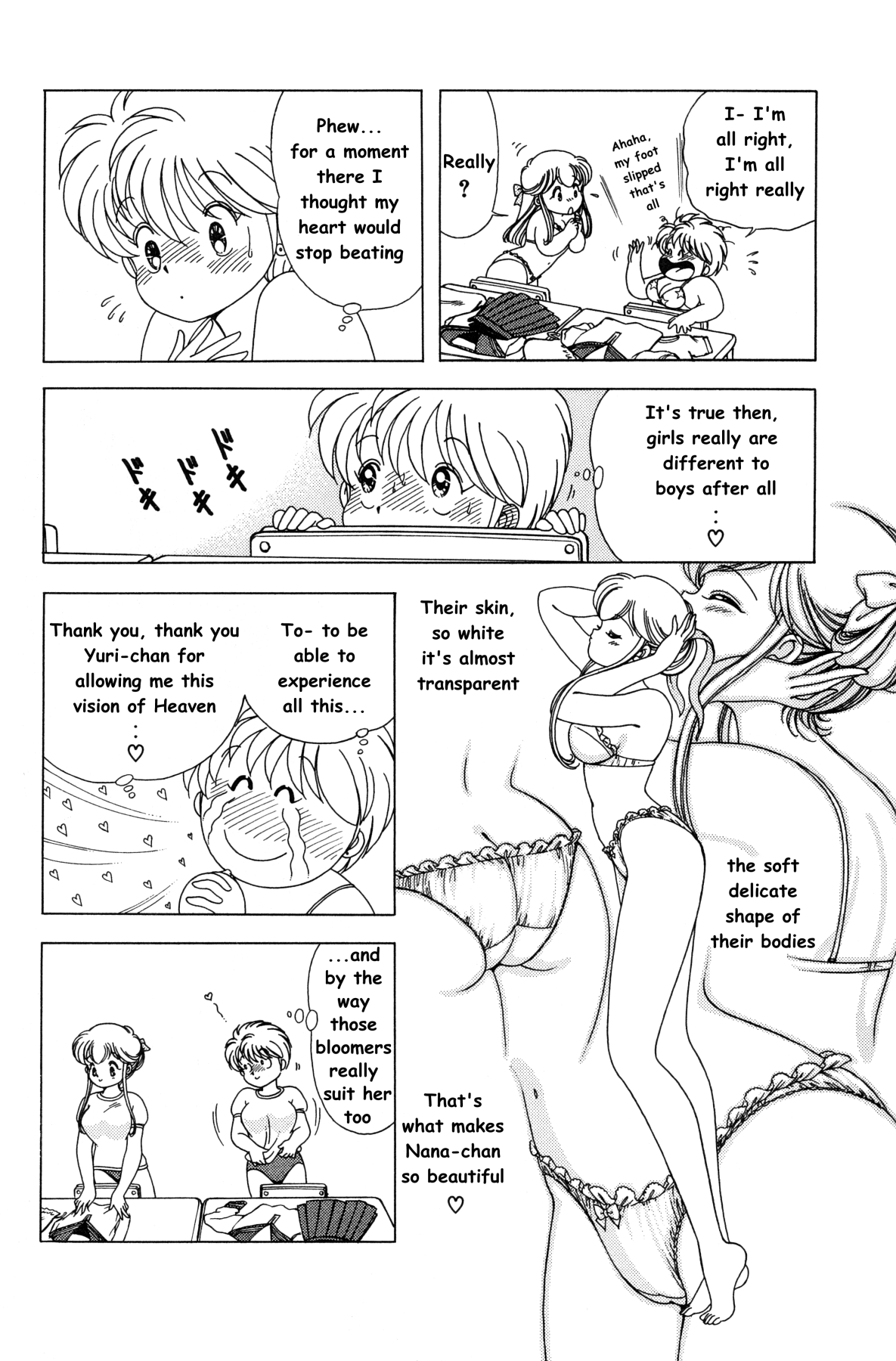 菜々ちゃんは俺のもの