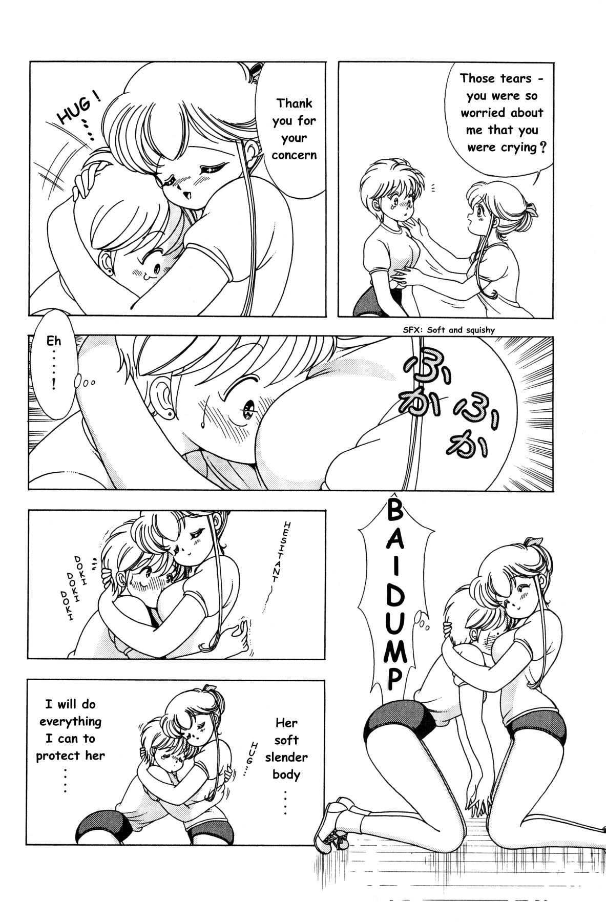 菜々ちゃんは俺のもの
