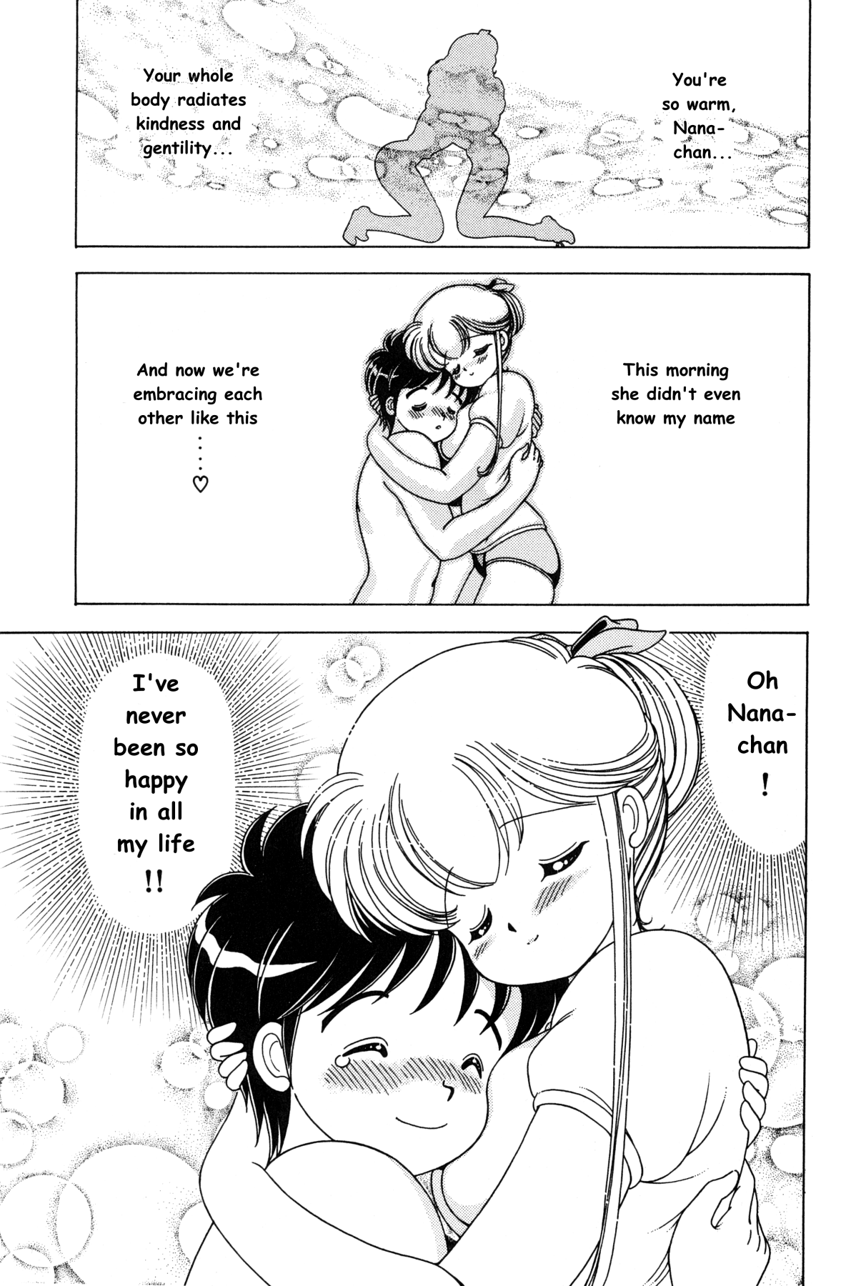 菜々ちゃんは俺のもの