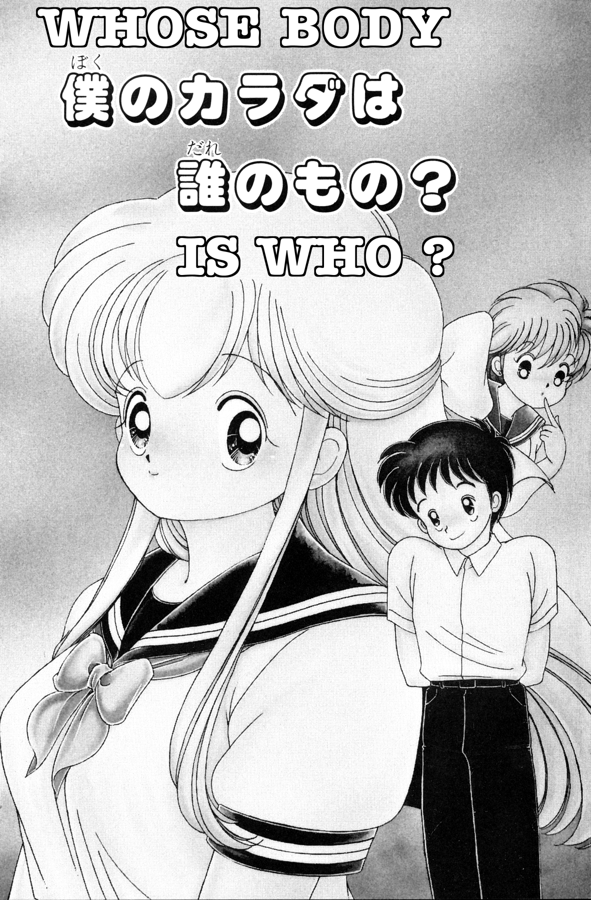 菜々ちゃんは俺のもの