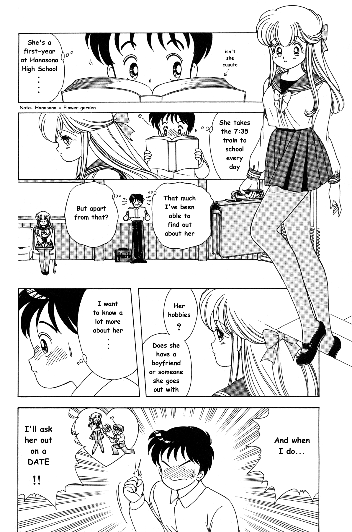 菜々ちゃんは俺のもの