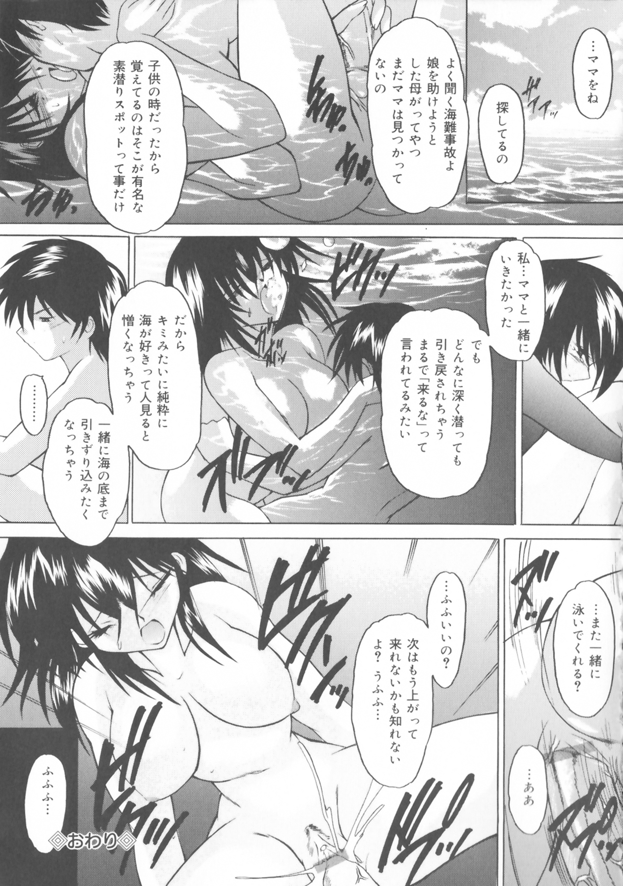 [好善信士] 近親相姦中毒