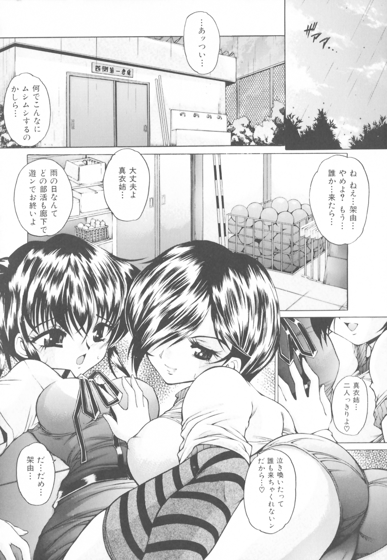 [好善信士] 近親相姦中毒