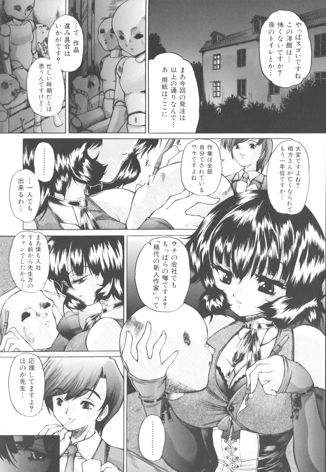[好善信士] 近親相姦中毒