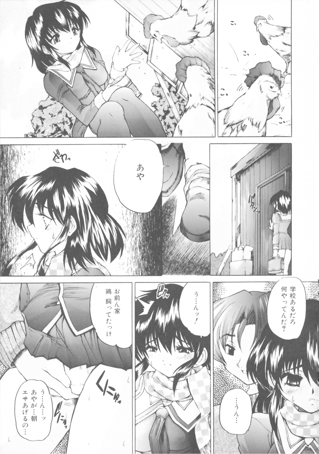 [好善信士] 近親相姦中毒
