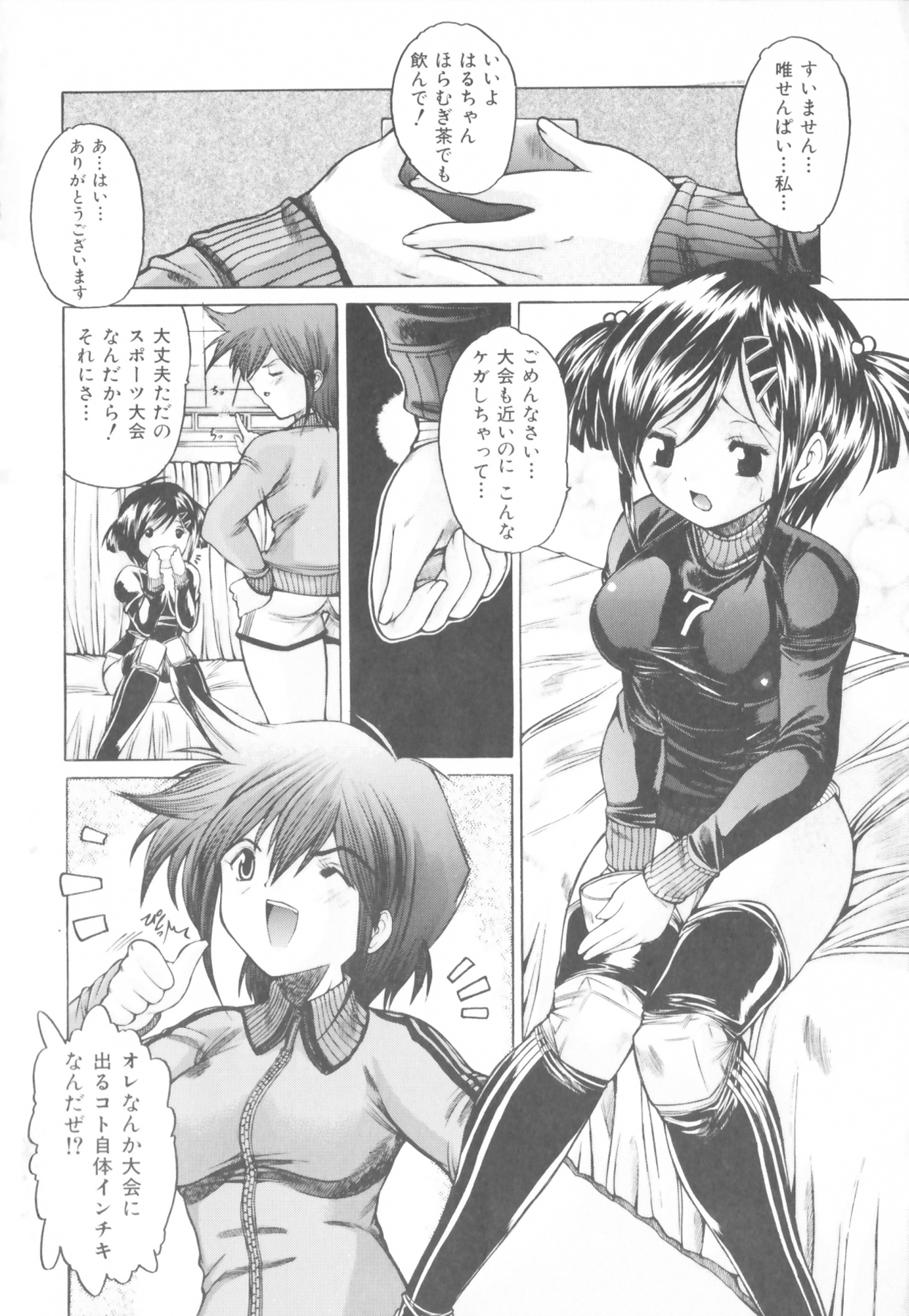 [好善信士] 近親相姦中毒