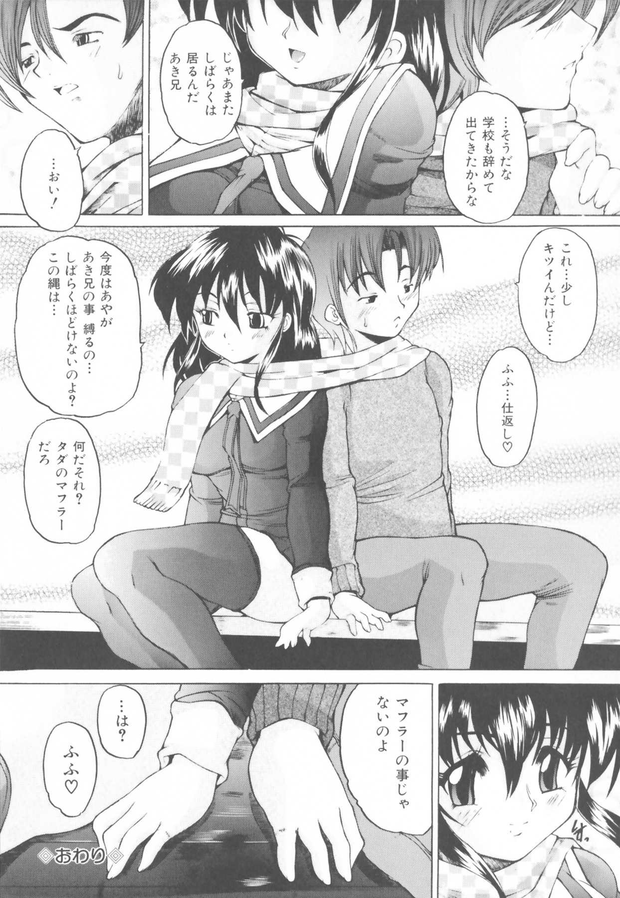 [好善信士] 近親相姦中毒