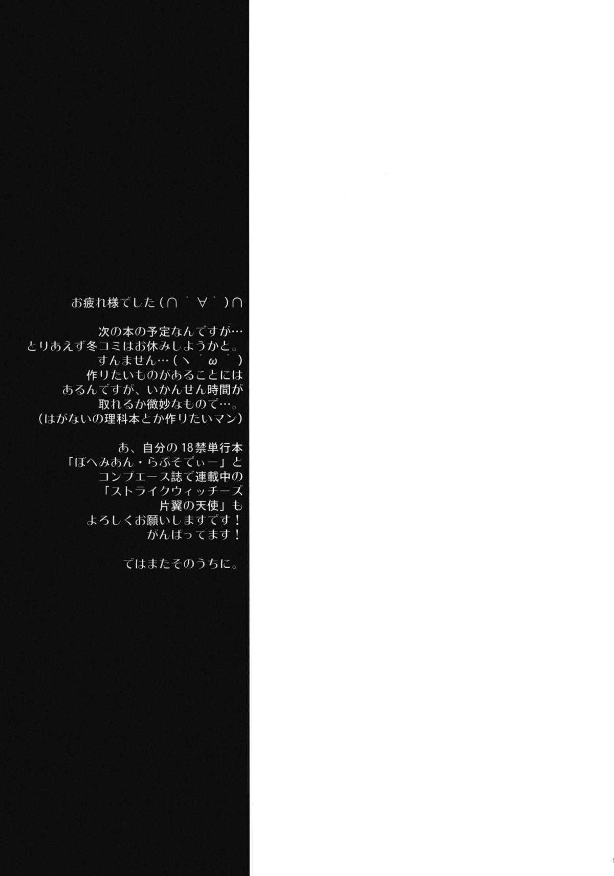(C80) [魔空軍団 (しのづかあつと)] 魔空通信IS +カード (インフィニット・ストラトス) [英訳]