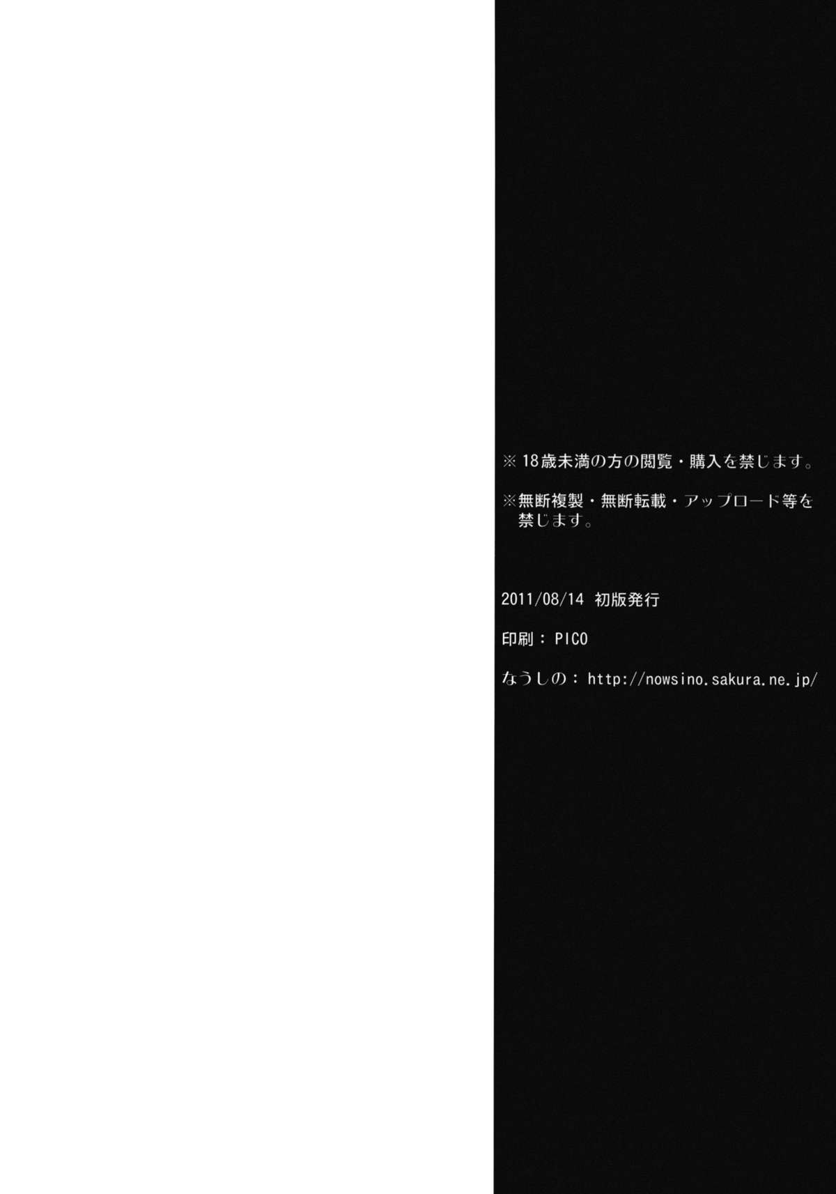 (C80) [魔空軍団 (しのづかあつと)] 魔空通信IS +カード (インフィニット・ストラトス) [英訳]