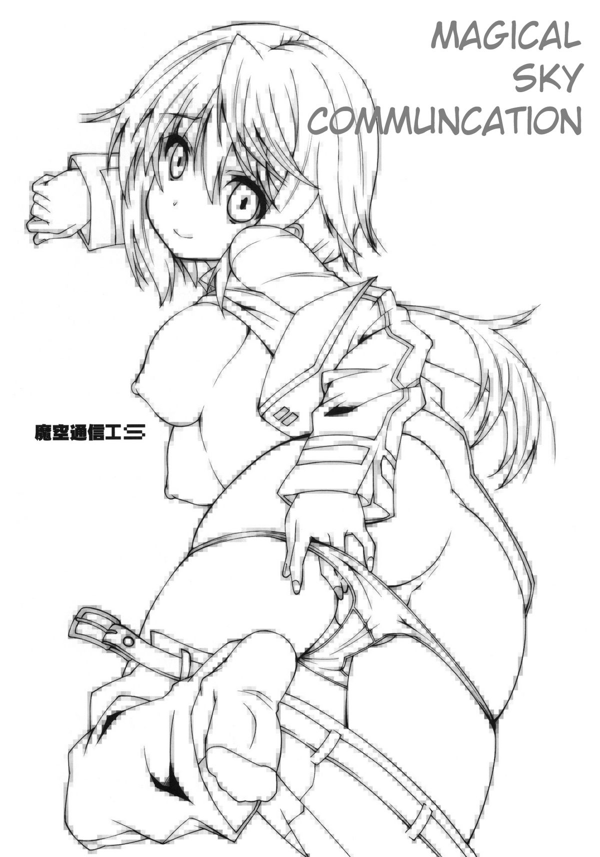 (C80) [魔空軍団 (しのづかあつと)] 魔空通信IS +カード (インフィニット・ストラトス) [英訳]
