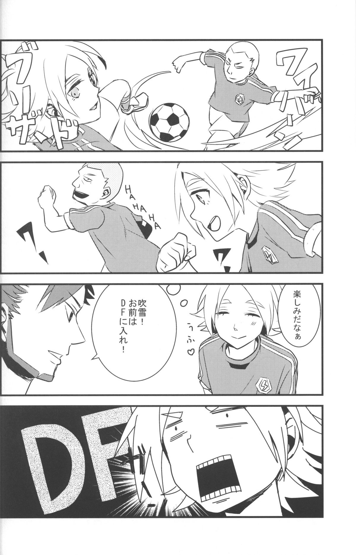[空の旅路 (とり)] ねえ、染岡くん! (イナズマイレブン)