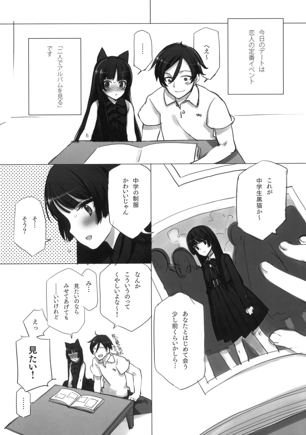 (C80) [少女騎士団 (大槍葦人)] LURICOMPLEX +ペーパー (俺の妹がこんなに可愛いわけがない)