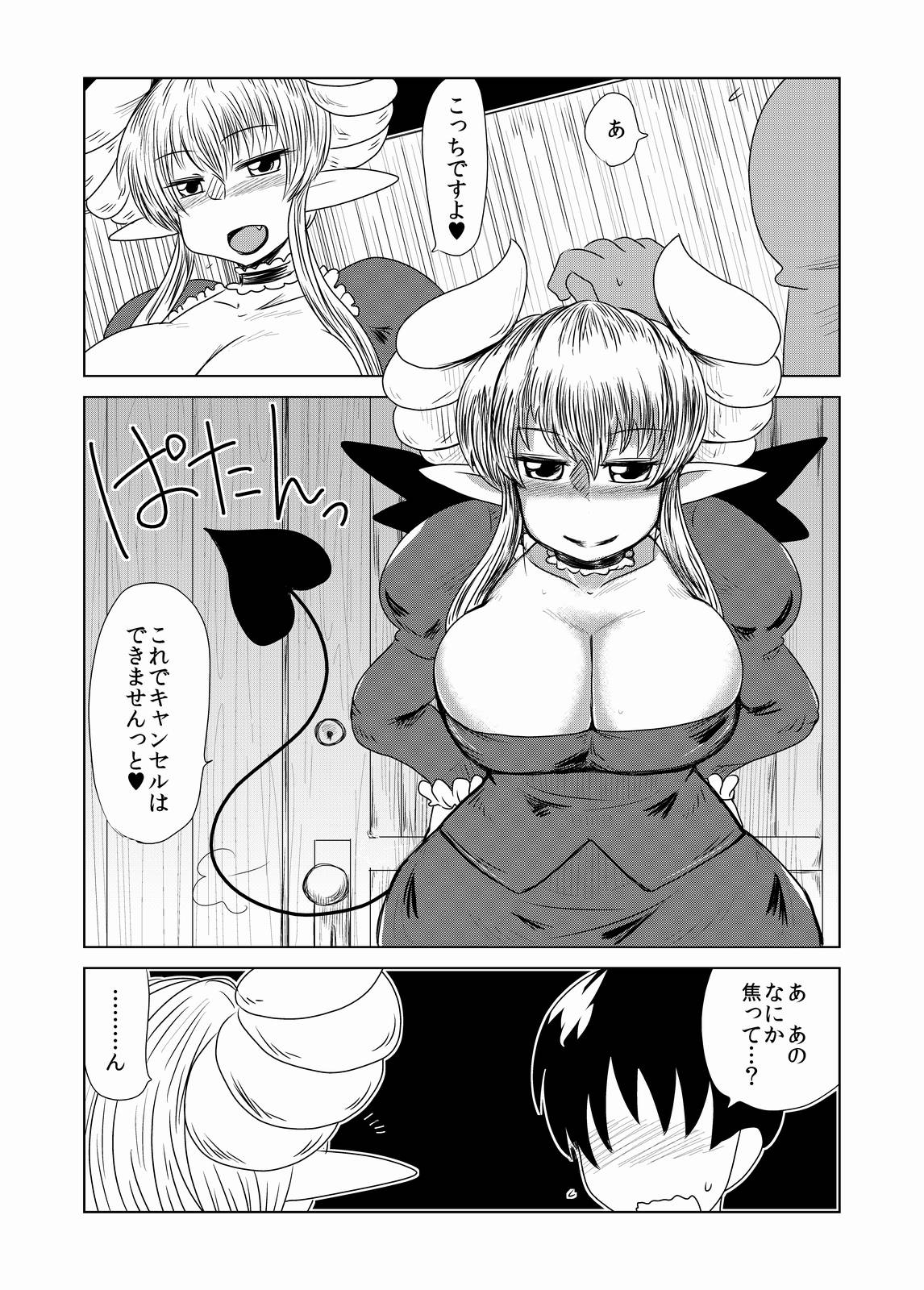 [Hroz] サキュバスの娼婦さんと。