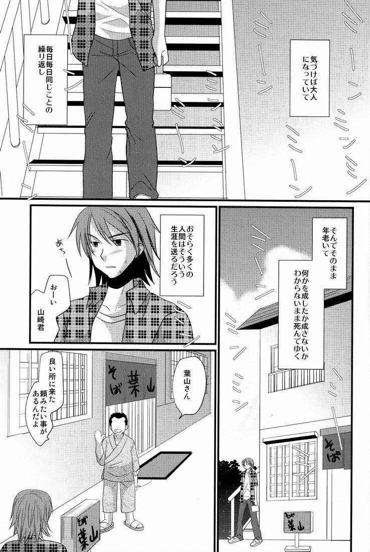 (C80) [たなかな (たなかな)] 褐色少年