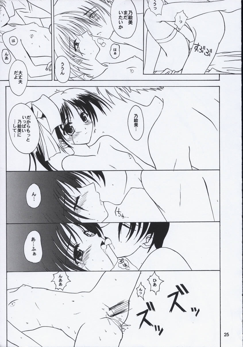 (C59) (同人誌) [けもこも屋 (こもりけい)] caramel love (With You ～みつめていたい～)