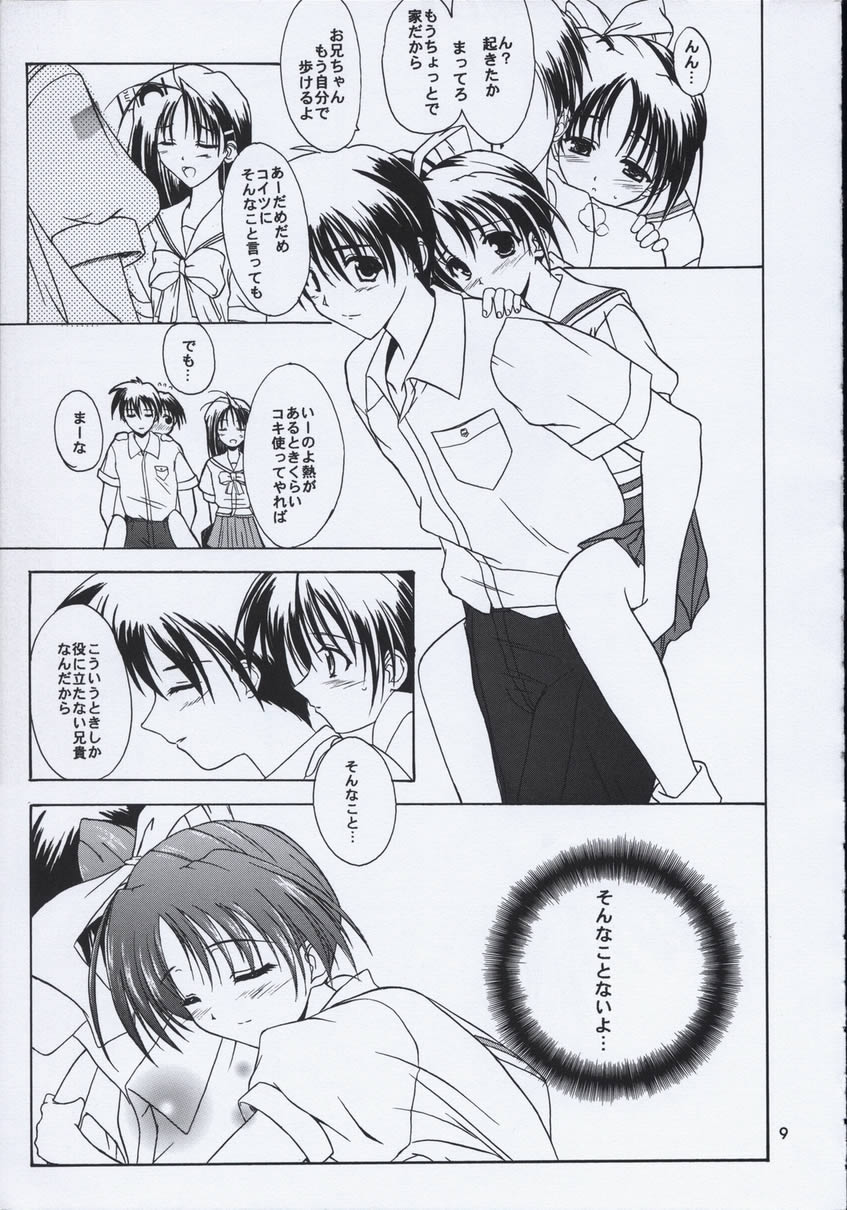 (C59) (同人誌) [けもこも屋 (こもりけい)] caramel love (With You ～みつめていたい～)