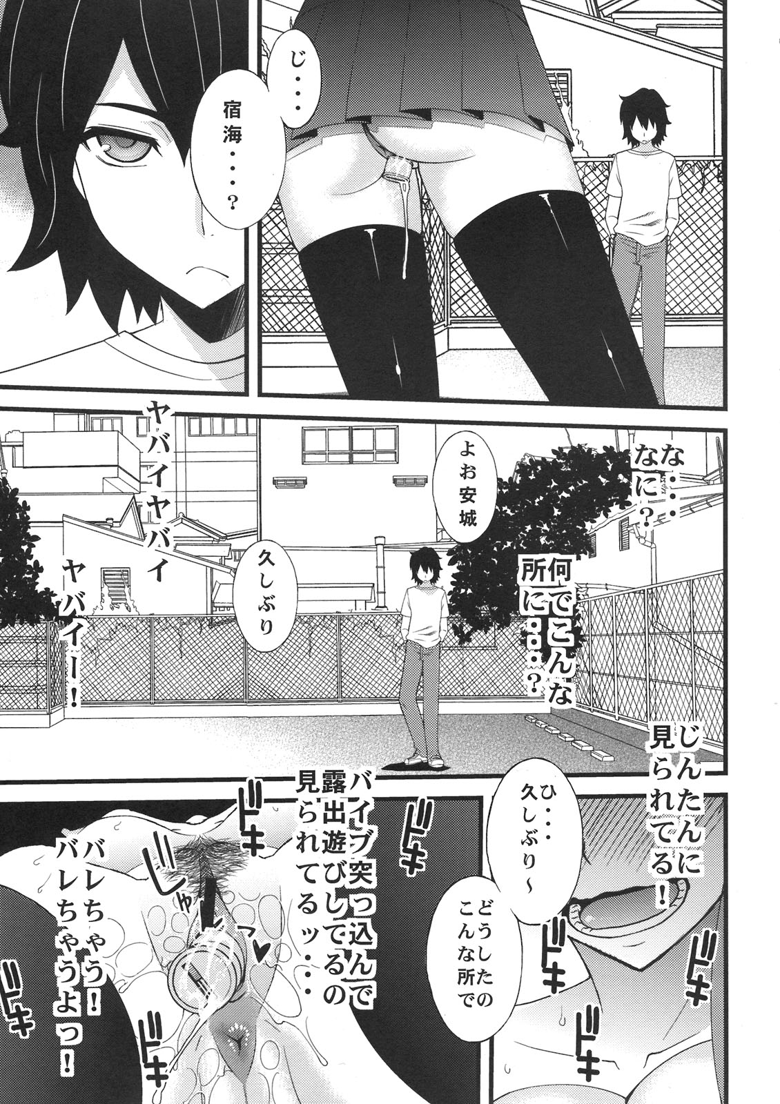 (サンクリ52) [さなづら同人誌発行所 (さなづらひろゆき)] あなるせっくす 2 (あの日見た花の名前を僕達はまだ知らない)