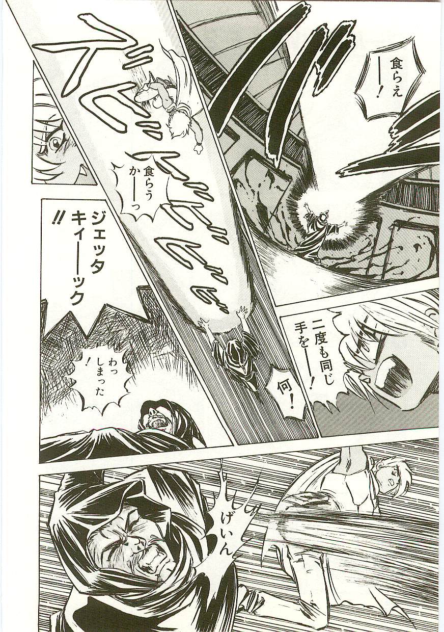 [南野琴] ゴールデンWOLF 2