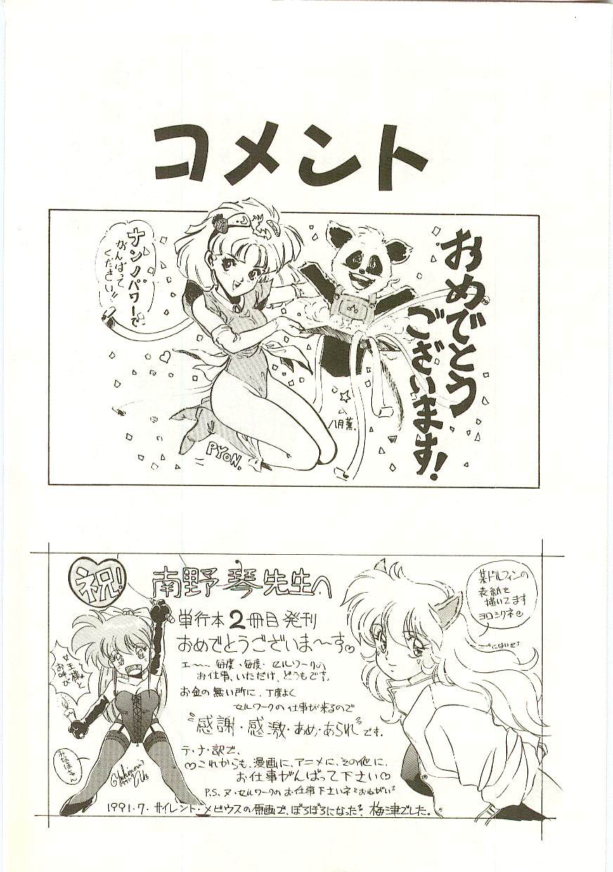 [南野琴] ゴールデンWOLF 2