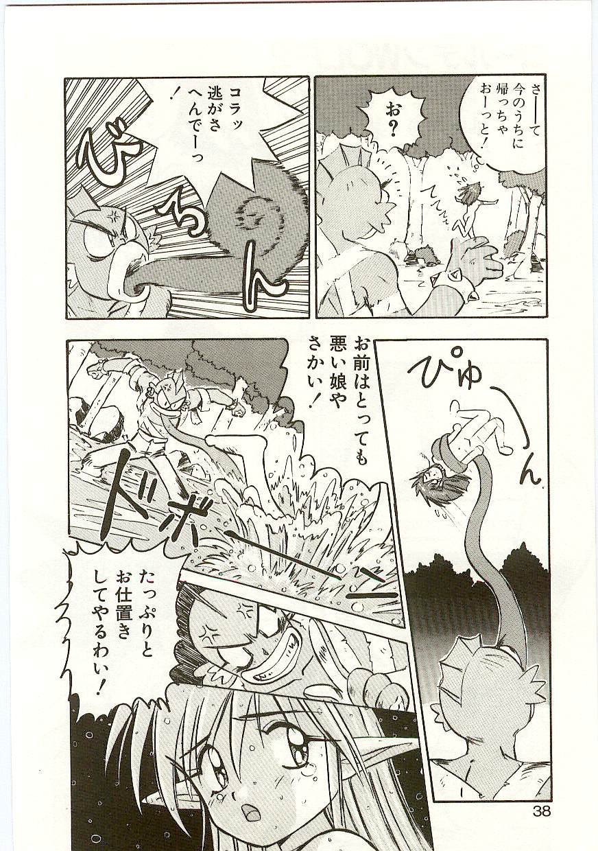 [南野琴] ゴールデンWOLF 2