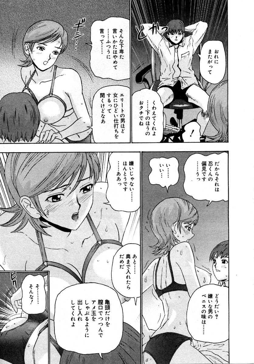 [ゴヤアキラ] せつなさ100%
