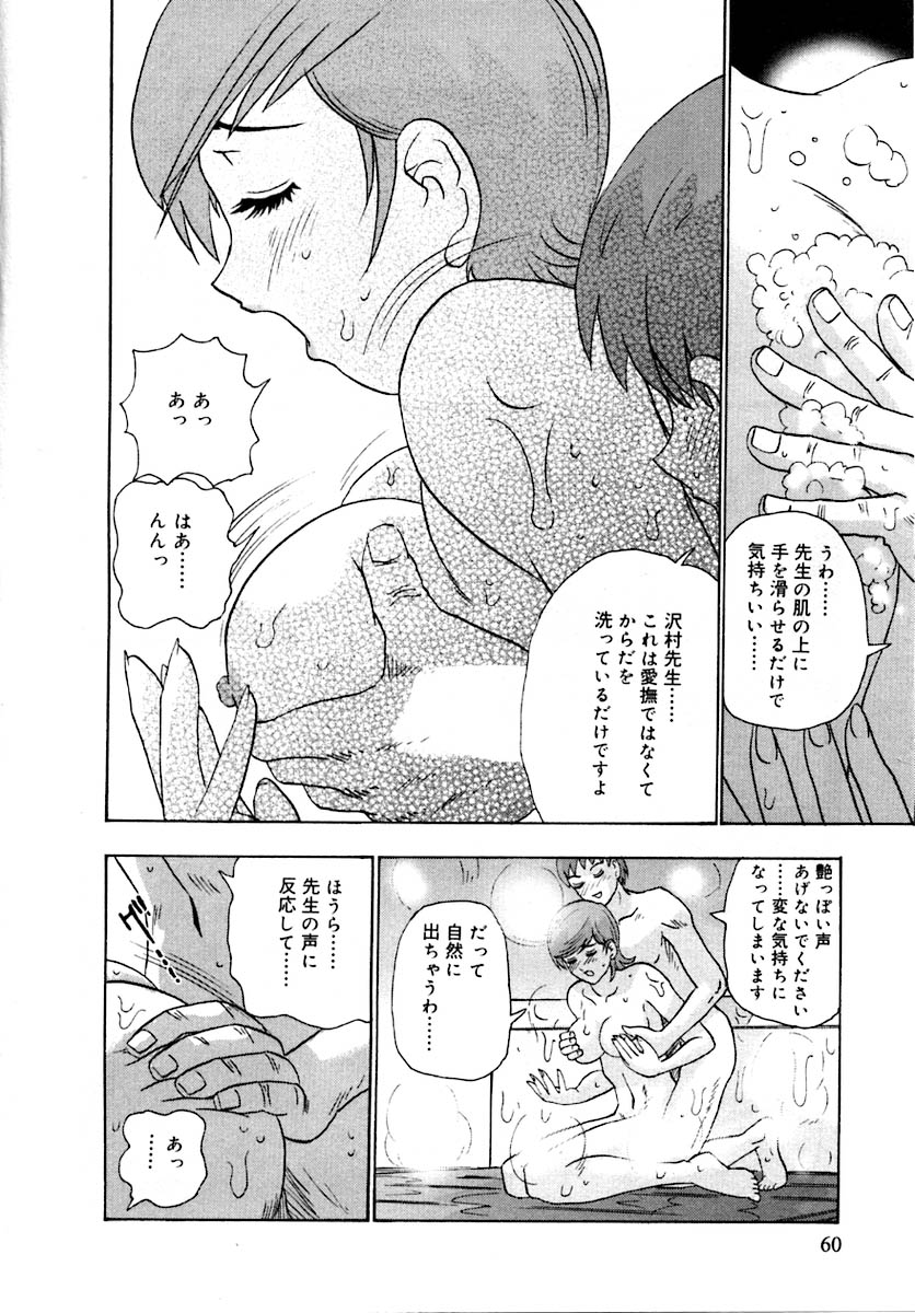 [ゴヤアキラ] せつなさ100%