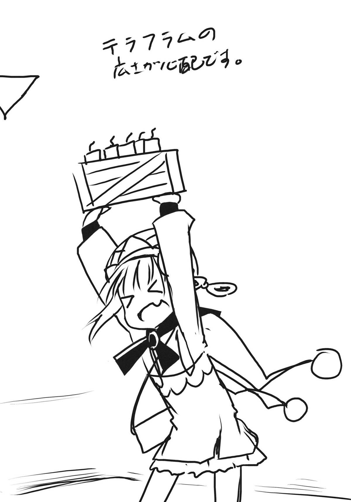 (サンクリ52) [-三百六十度- (六羽)] ロロナちっちゃくなっちゃった！ (メルルのアトリエ)