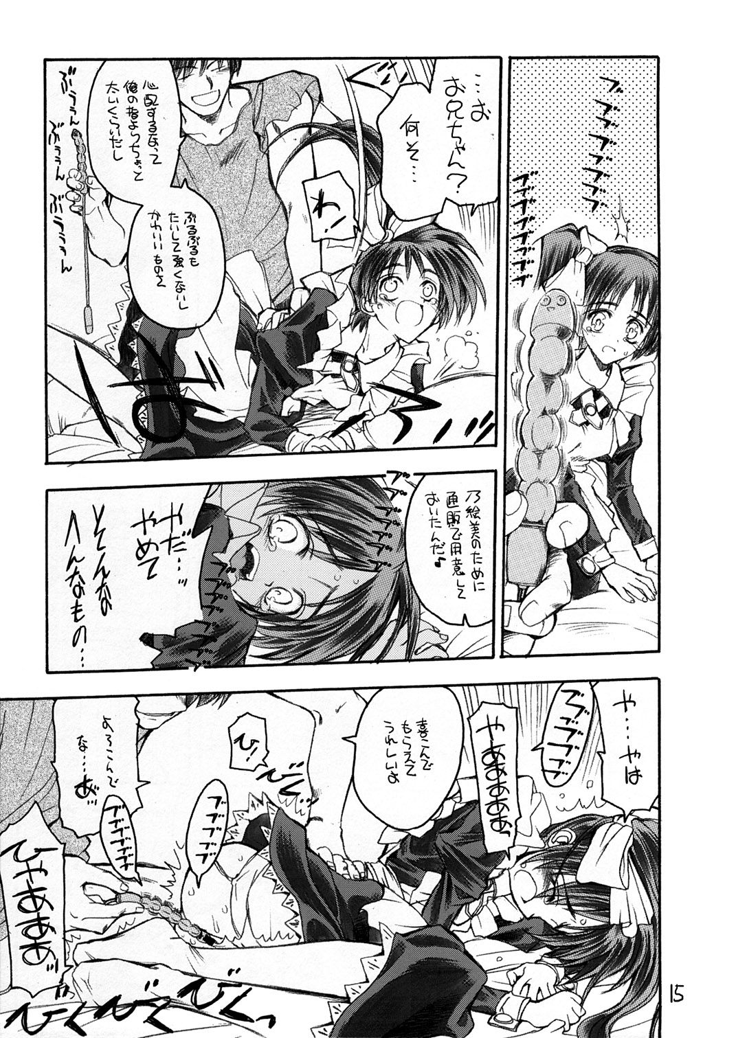 [赤いマルボロ (赤Marl)] いとうさん (With You ～みつめていたい～)
