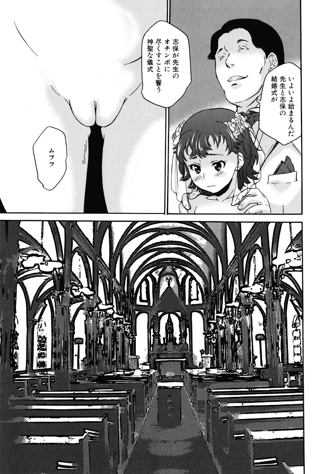[朝比奈まこと] 絶望林間学校