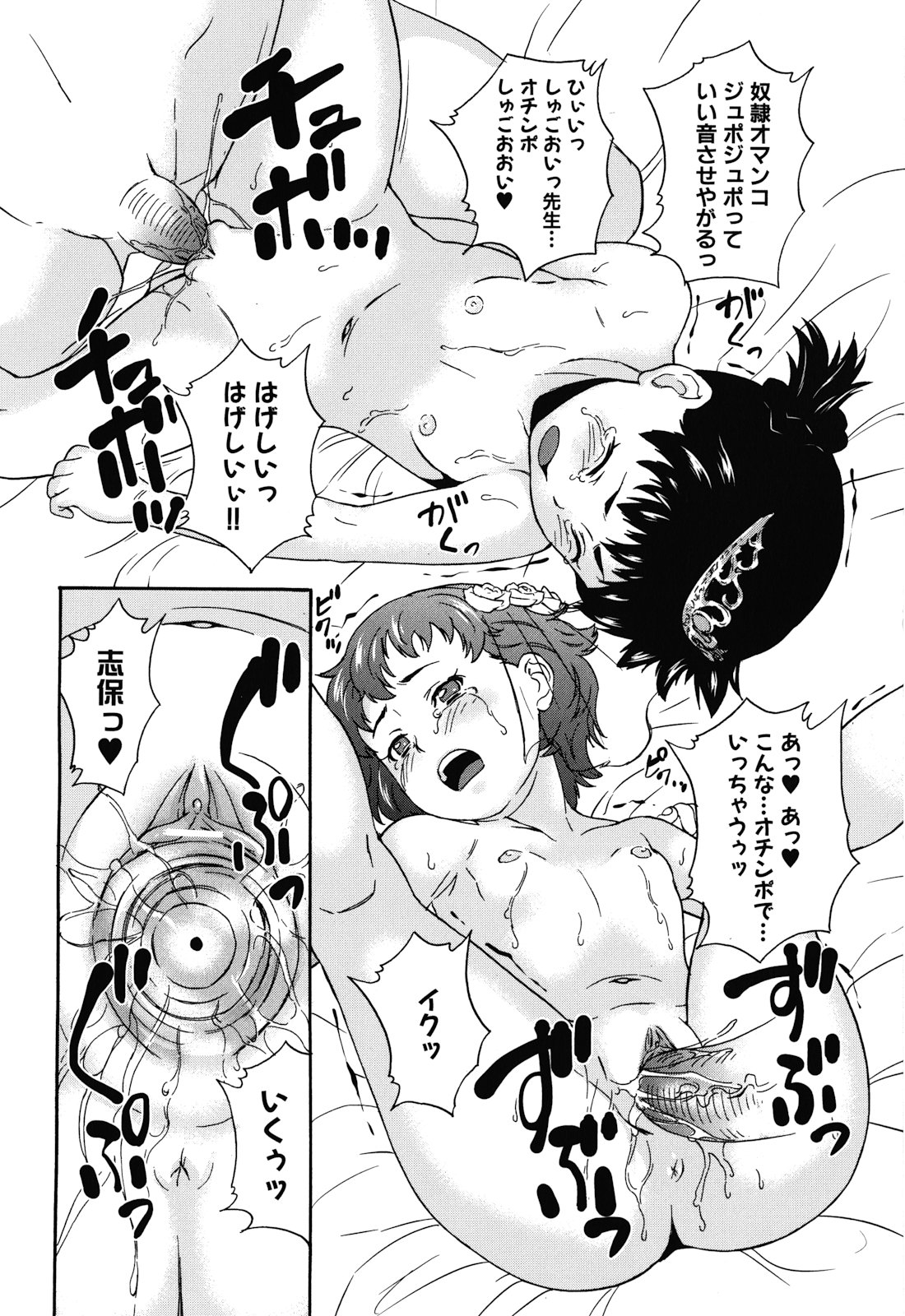 [朝比奈まこと] 絶望林間学校